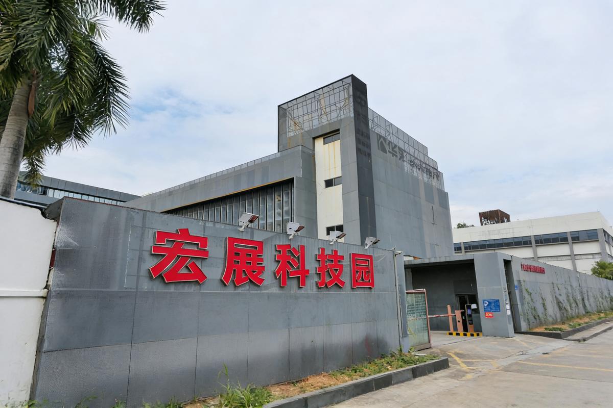 广东宏展科技