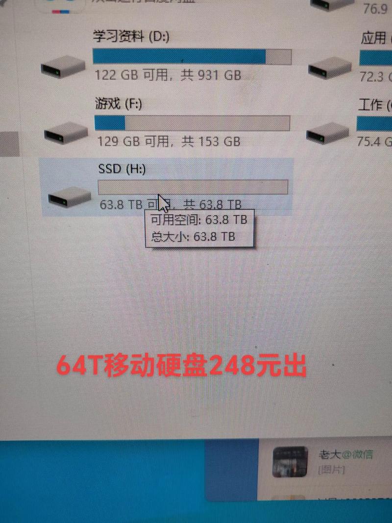 64t移动硬盘248元出