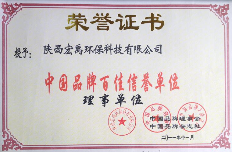 陕西宏禹环保科技